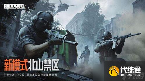 巨猛暗區突圍：跟我一起溜過這片“地雷區”