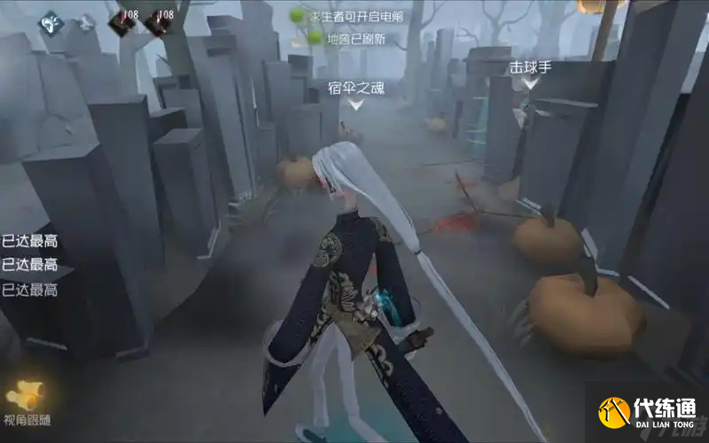 第五人格宿傘有哪些0階技能