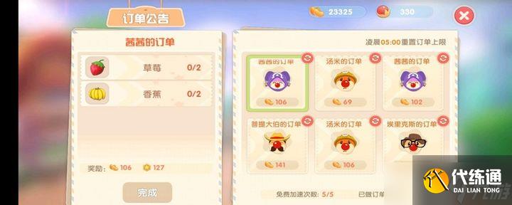 摩尔庄园怎么获取种子