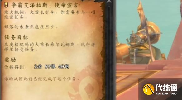 魔獸世界達薩羅隨機團本NPC怎么開啟