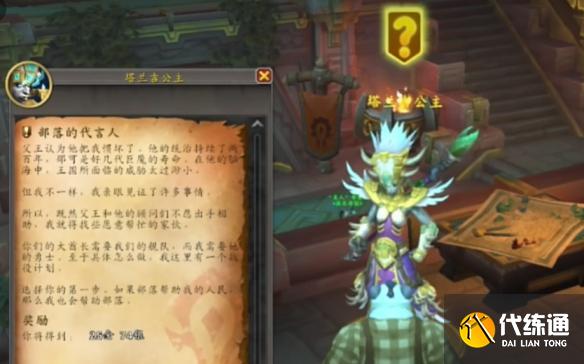 魔獸世界達薩羅隨機團本NPC怎么開啟