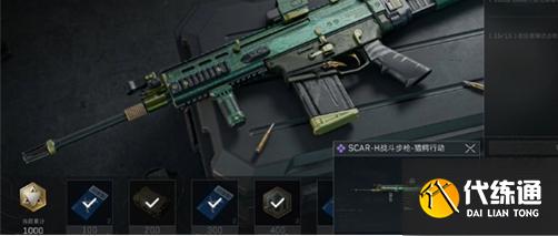 三角洲行动scar-h怎么获取