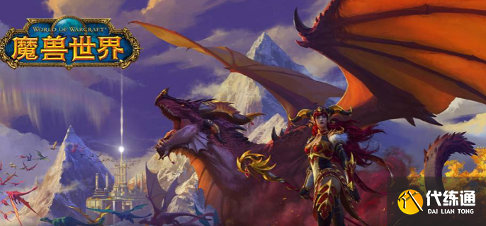 魔獸世界10.0瓦德拉肯怎么回暴風城