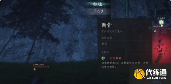 燕云十六聲治療他人方法1