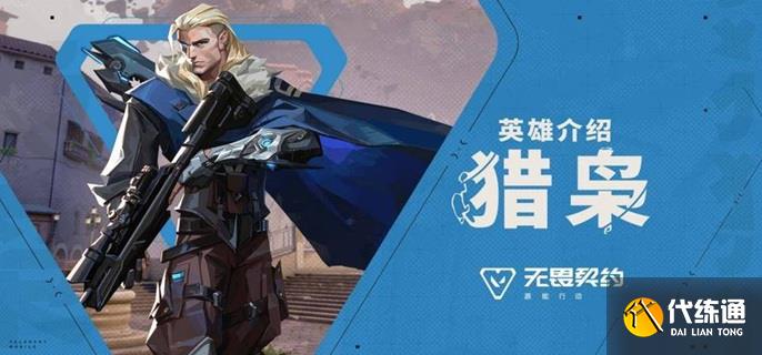 無畏契約源能行動獵梟怎么玩
