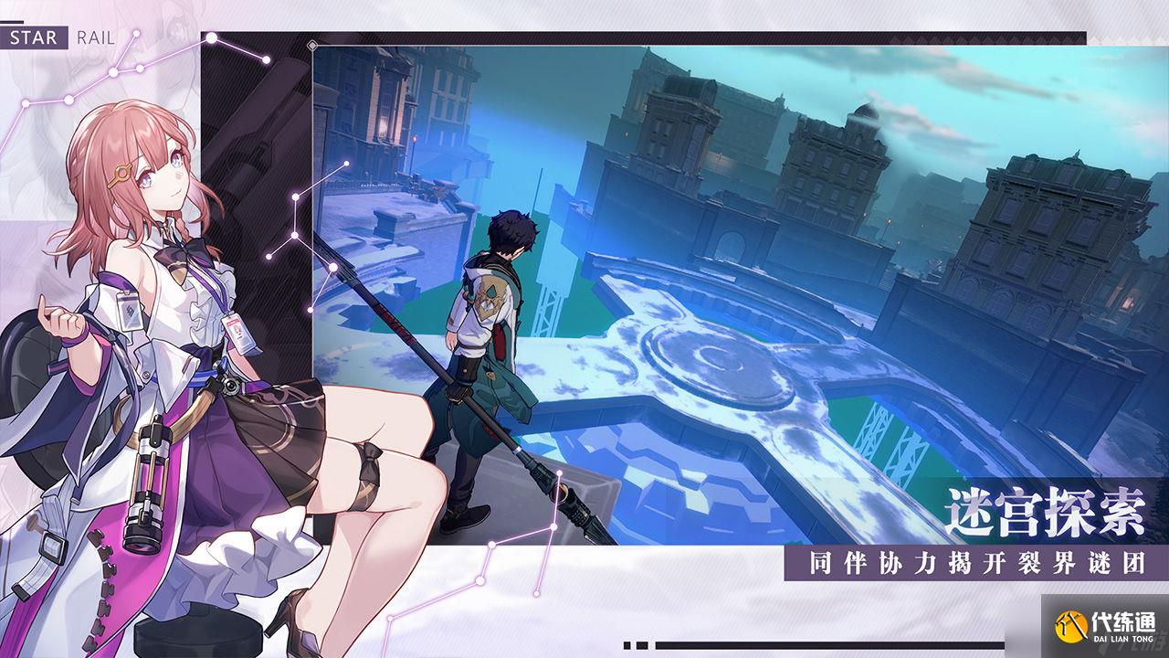 崩坏星穹铁道3.4版本可以获得多少星琼