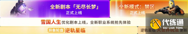 《七日世界》2.0版本介紹
