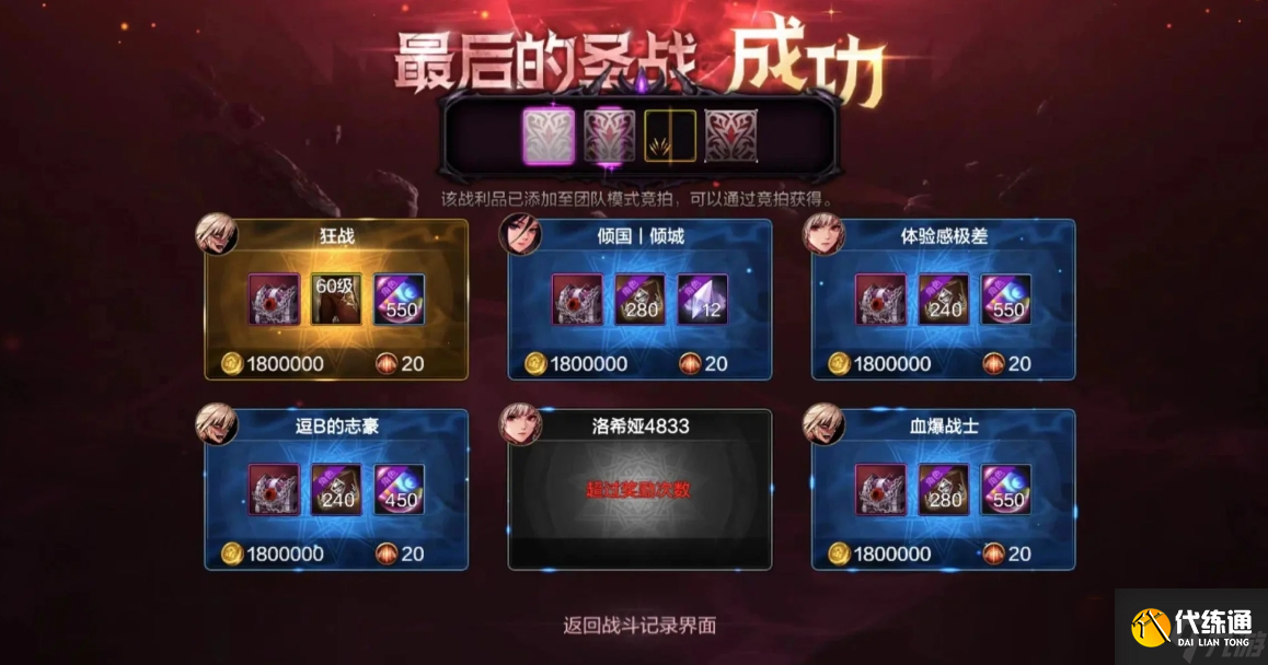 地下城與勇士手游攻堅奧茲瑪怎么打