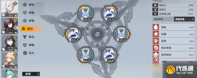 深空之眼太一庚辰刻印怎么选 太一庚辰刻印搭配攻略