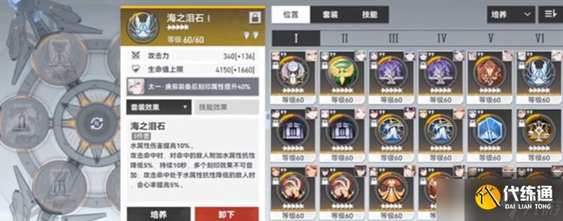 深空之眼太一庚辰刻印怎么选 太一庚辰刻印搭配攻略