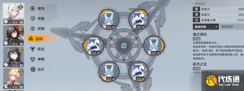 深空之眼太一庚辰刻印怎么选 太一庚辰刻印搭配攻略