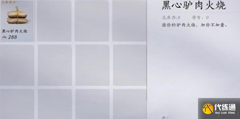 燕云十六聲驢道人任務怎么過 驢道人任務流程