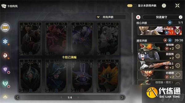 鳴潮2.4榮耀之丘制霸指南：雙流派卡組構筑全解析