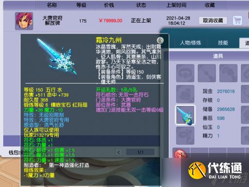 梦幻西游玛瑙有什么用