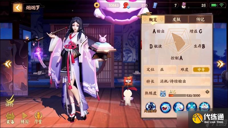 决战平安京烟烟罗怎么玩 烟烟罗技能连招攻略