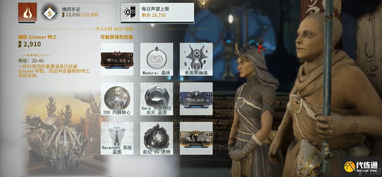 星际战甲平原赏金任务多久轮换