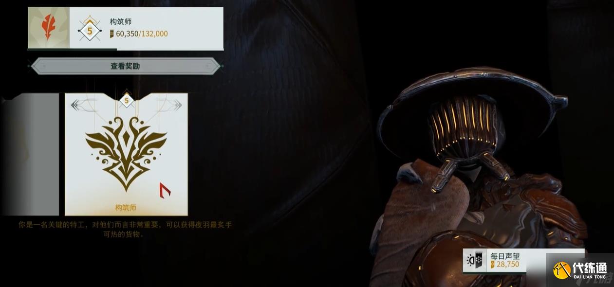 星际战甲平原赏金任务多久轮换