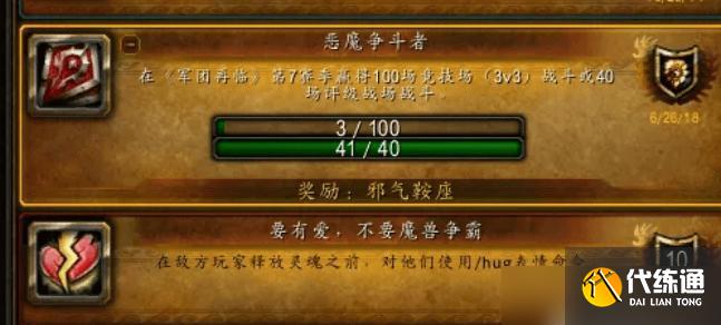 魔兽世界邪气鞍座怎么获取
