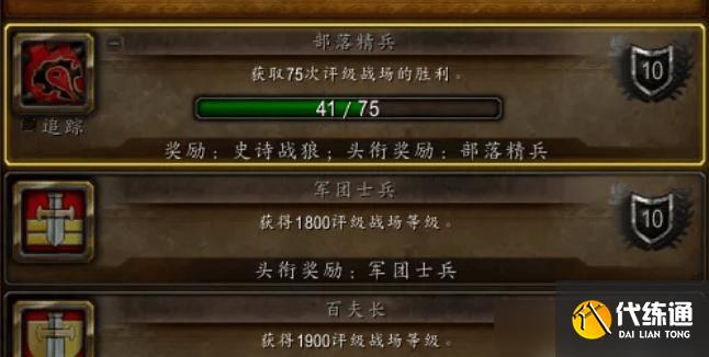 魔兽世界邪气鞍座怎么获取