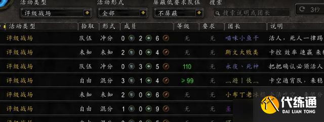 魔兽世界邪气鞍座怎么获取