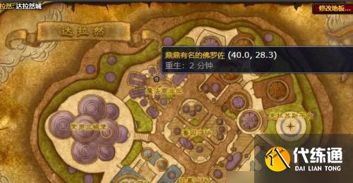 魔獸世界凝霜飛毯圖紙在哪買