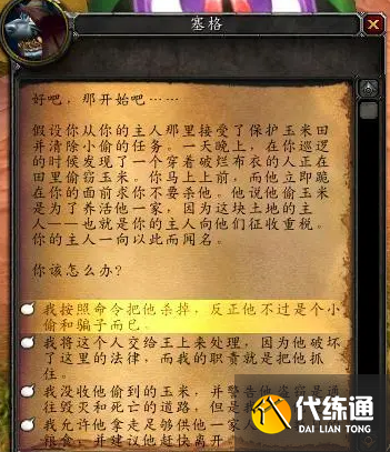 魔獸世界暗月馬戲團buff選擇攻略2