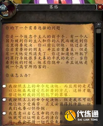 魔獸世界暗月馬戲團buff選擇攻略3