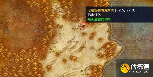 魔獸世界地精工程學學習位置介紹1
