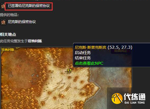 魔獸世界地精工程學學習位置介紹3