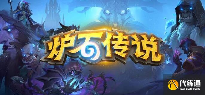 爐石傳說滿月牧卡組怎么搭配