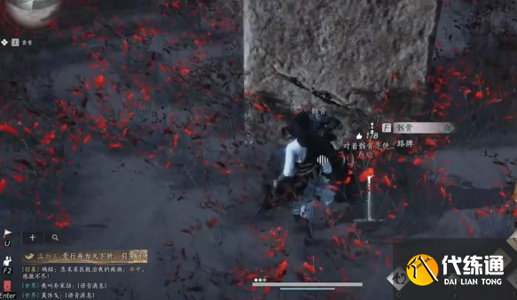 燕云十六聲萬事知骸骨哀任務攻略2 燕云十六聲萬事知骸骨哀任務攻略2