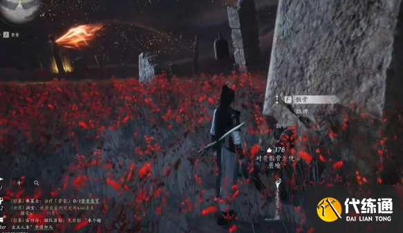 燕云十六聲萬事知骸骨哀任務攻略5 燕云十六聲萬事知骸骨哀任務攻略5