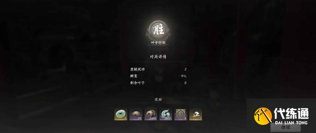 燕云十六聲閑趣玩法技巧分享2