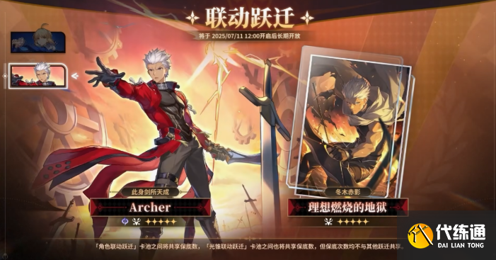 崩壞星穹鐵道archer星魂抽取建議