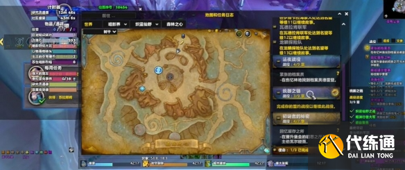 魔獸世界10.0暗影界飛行解鎖攻略2