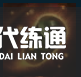 游俠網2