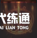 游俠網6