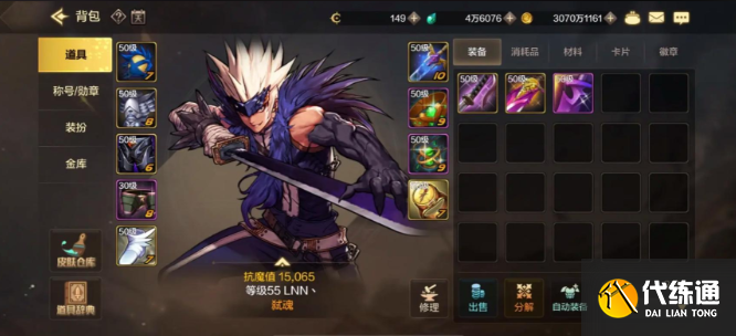 dnf手游70版本职业强度排行分享2