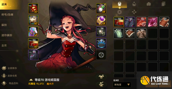 dnf手游70版本职业强度排行分享4
