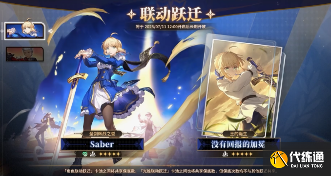 崩壞星穹鐵道3.4卡池抽取及資源規劃2