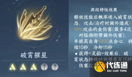 逆水寒手游3.1.1必帶內(nèi)功推薦1