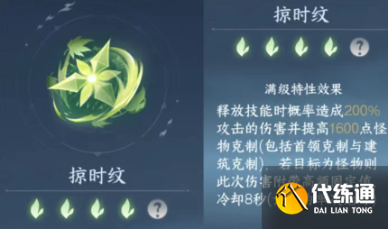 逆水寒手游3.1.1必帶內(nèi)功推薦2