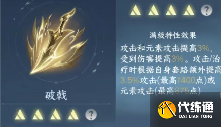 逆水寒手游3.1.1必帶內(nèi)功推薦3