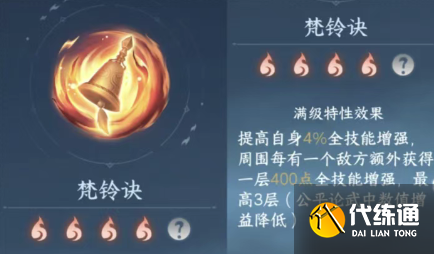 逆水寒手游3.1.1必帶內(nèi)功推薦4