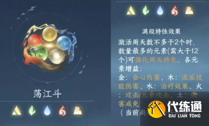逆水寒手游3.1.1必帶內(nèi)功推薦5
