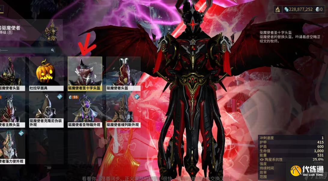 星际战甲驱魔使者怎么玩