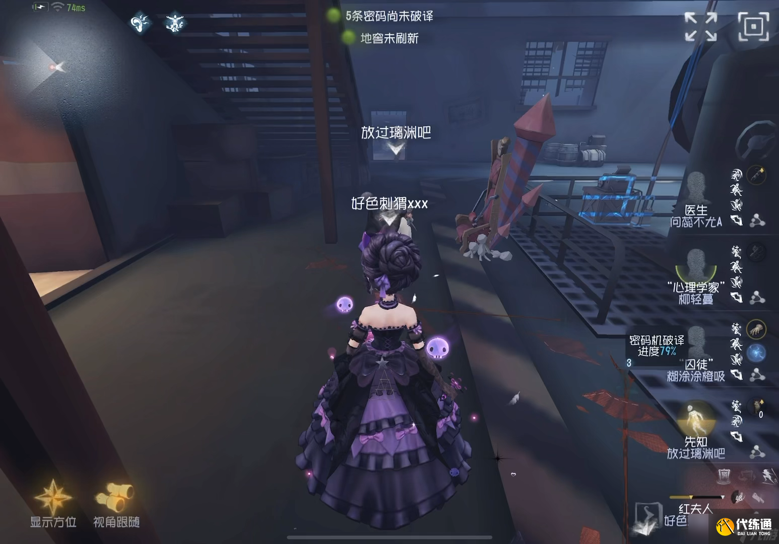 第五人格红夫人有哪些技能