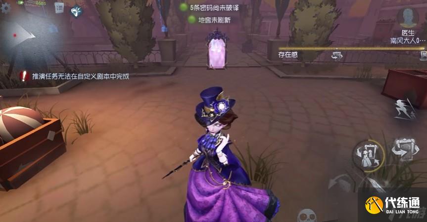 第五人格紅夫人實戰有哪些玩法技巧