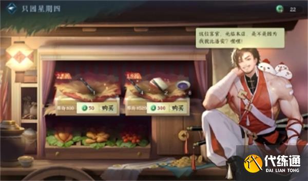 逆水寒手游最新118個綁鑿獲取攻略