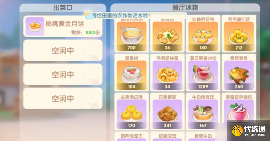 摩尔庄园仙桃鲜虾卷怎么制作